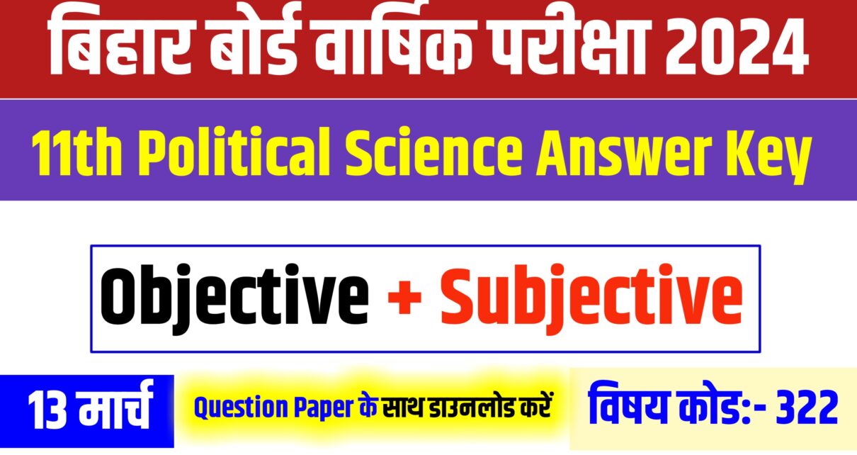 Bihar Board 11th Political Science Answer Key: