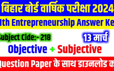 Bihar Board 11th Entrepreneurship Answer Key: