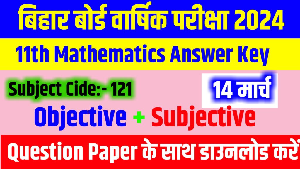 Bihar Bseb 11th Mathematics Answer Key 2024 11th Annual Exam Answer