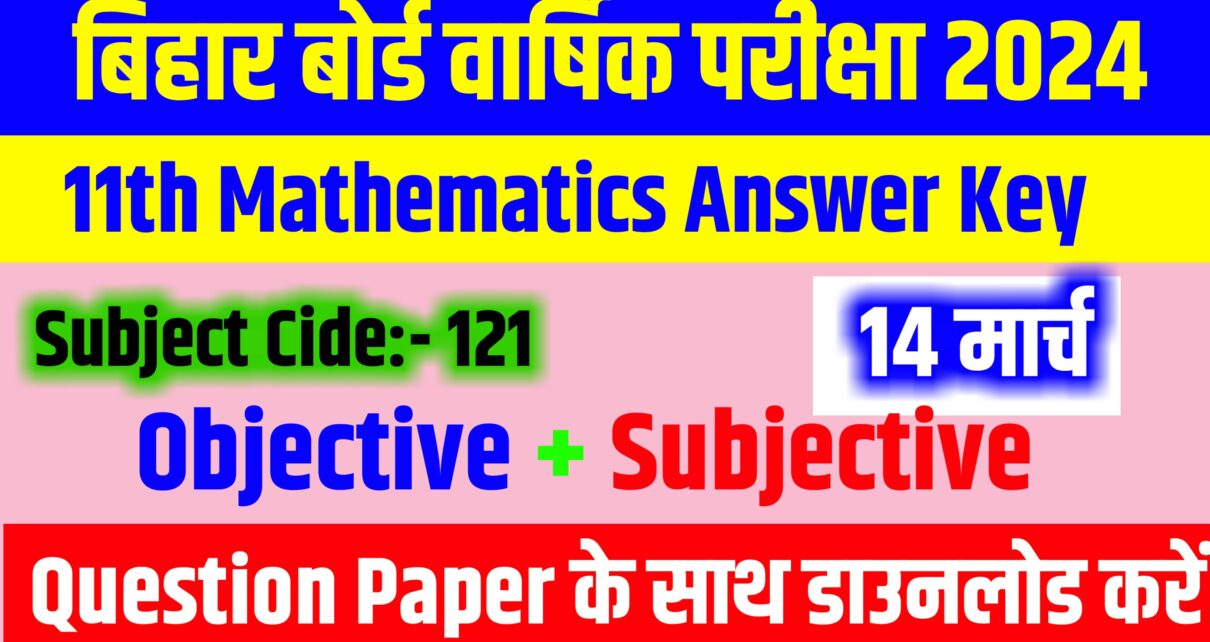 Bihar BSEB 11th Mathematics  Answer Key 2024: