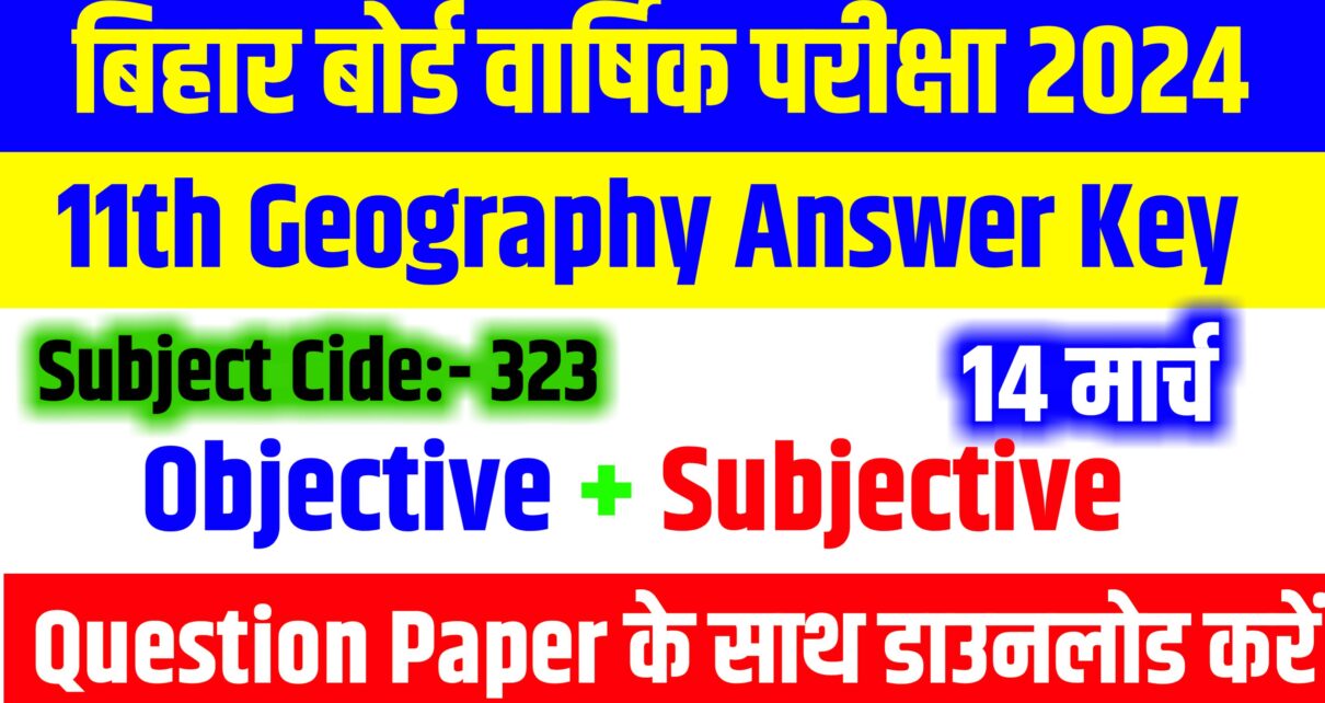 Bihar BSEB 11th Geography Answer Key: