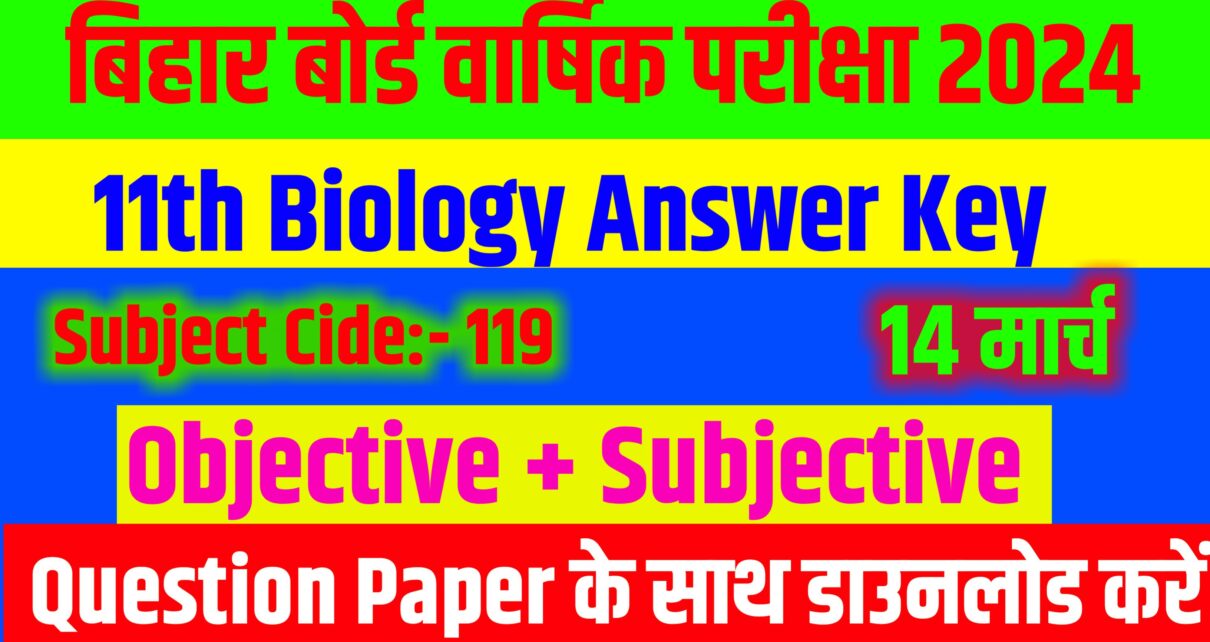 Bihar Board 11th Biology Answer Key: