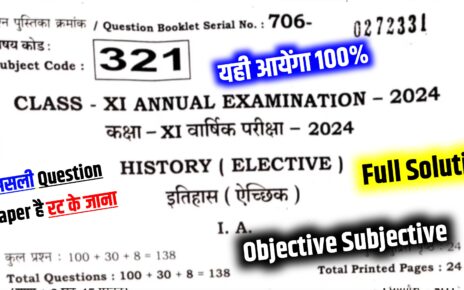 Bihar BSEB 11th Hindi Answer Key 2024: