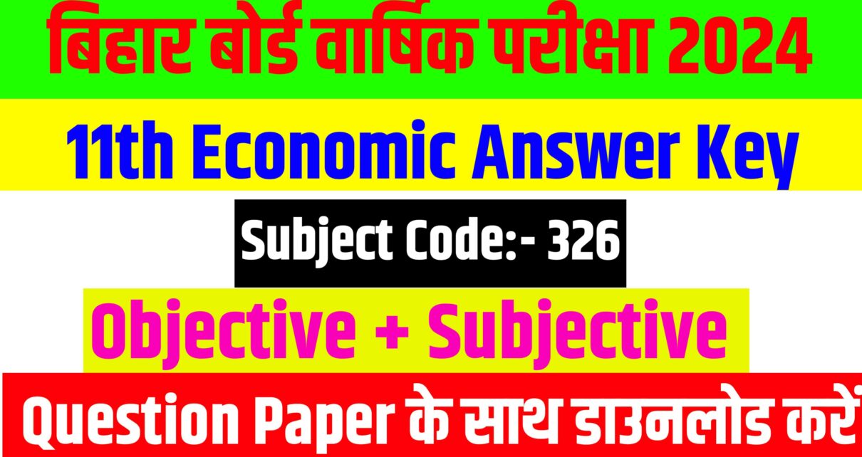 Bihar Board 11th Economic Answer Key 2024:
