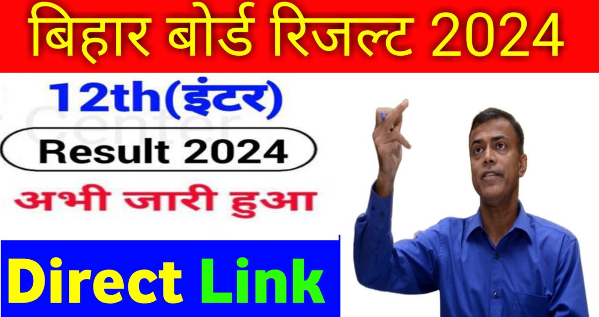 Intermediate Result Out Today 2024: Bihar Board