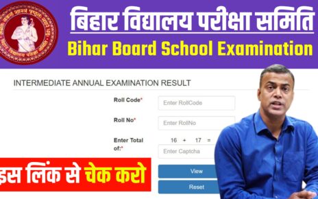 Bihar BSEB Inter Result Publish 2024: