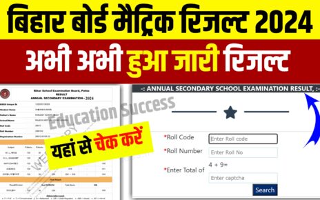 Bihar Board 10th Result Download Link Active 2024: