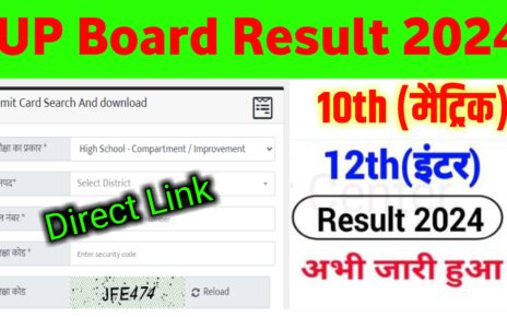 UP Board Matric Inter Result Check Link Download:
