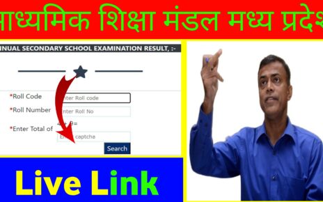 MPBSE Board 10th 12th Result Active Link Download: