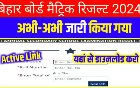 Bihar BSEB 10th Result Active Link Download: