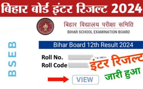 Bihar Board 12th Result Download Now: