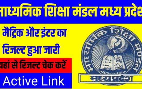 MP Board Matric Inter Result Direct Link Active:
