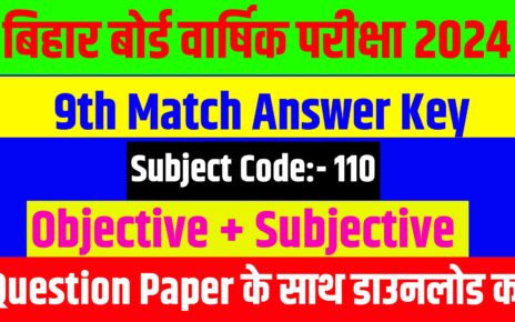 9th Match Annual Exam Answer Key:
