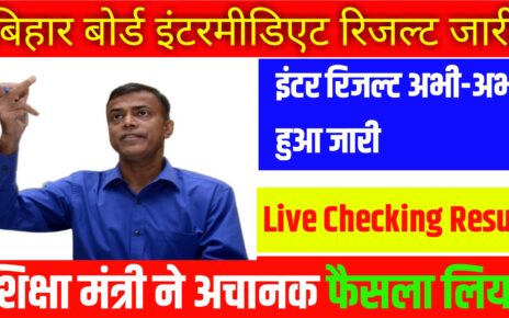 Bihar Board 12th Result 2024: Check Link