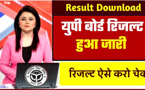 UP Board 10th 12th Result Publish Today: