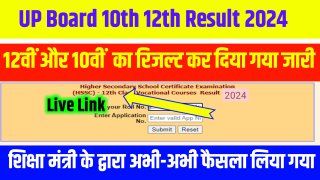 UP Board 10th 12th Result Active Link: