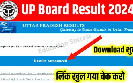 https://educationsuccess.in/up-board-10th-12th-result-link-active/