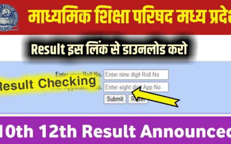 MP Board 10th 12th Result Kaise Check Kare 2024: