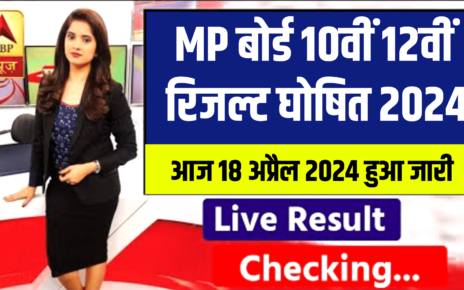 MP Board 10th 12th Result Kaise Download Kare | MP Board Result Kab Aaye ga 2024 | MP Board Result,MP Board 10th 12th Result Kaise Download Kare,MP board 10th 12th Result Kab aaye g,Mp Board 10th 12th result Hua jari,Mp board 1-0th 12th result kab aaye ga,mp board result live 2024