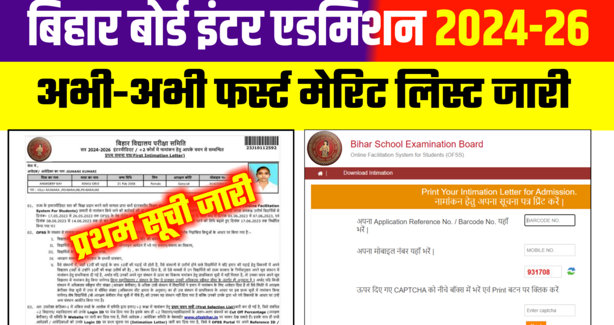 BSEB Ofss Bihar Inter 1st Merit List 2024: