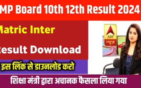 MP Board 10th 12th Result Out Today: