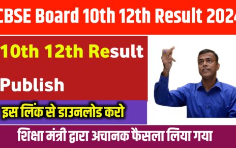 CBSE Board Matric Inter Result Out Today 2024: