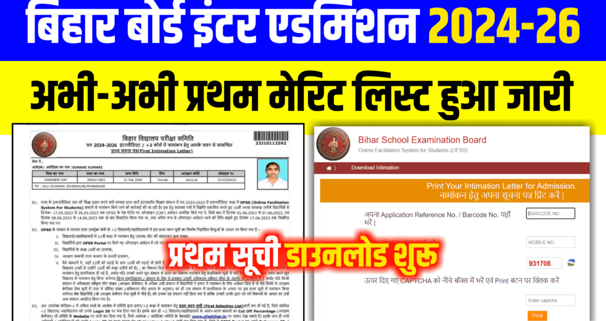 Bihar Board Inter Admission 2024-26 First Selection List Download Link: