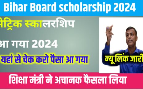Bihar Board Matric 1st Division Scholarship 2024