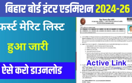 Bihar Board 11th 1st Merit List Check Link 2024: