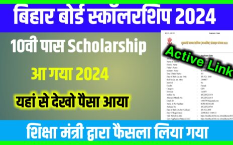 Bihar BSEB 10th Pass Scholarship Download Active Link 2024: