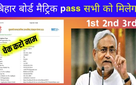 Bihar Board 10th(Matric) Pass Scholarship 2024 Payment List: