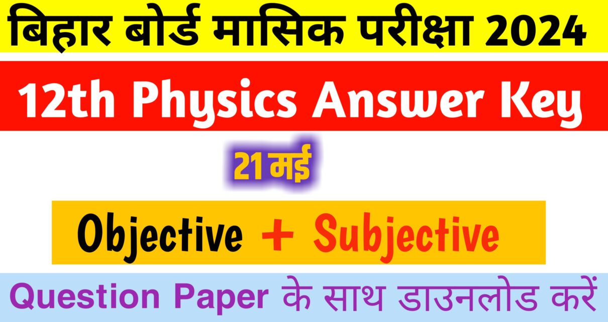 Bihar Board 12th Physics Answer Key: