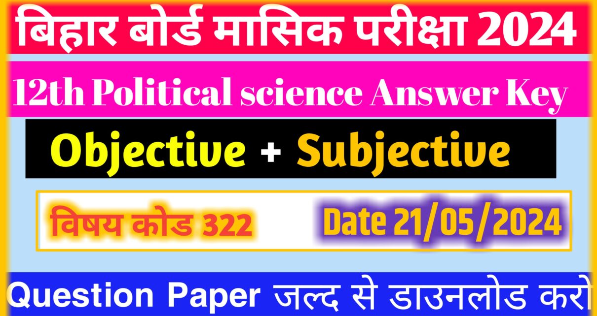 Bihar BSEB 12th Political science Monthly Exam Answer Key: