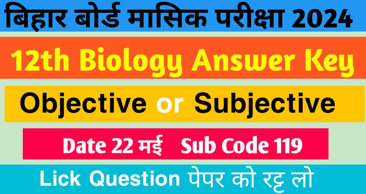 Bihar Board 12th Biology Monthly Exam Answer Key 2024: