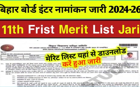 Bihar BSEB 11th 1st Merit List Download Link Active 2024: