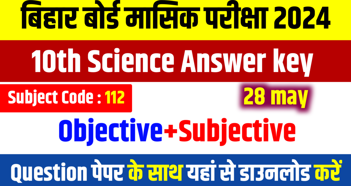 Bihar Board 10th Science Answer Key 28 May: