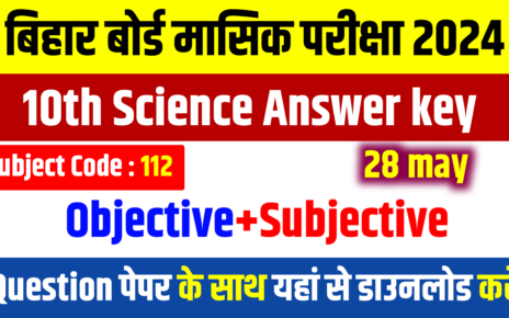 Bihar Board 10th Science Answer Key 28 May: