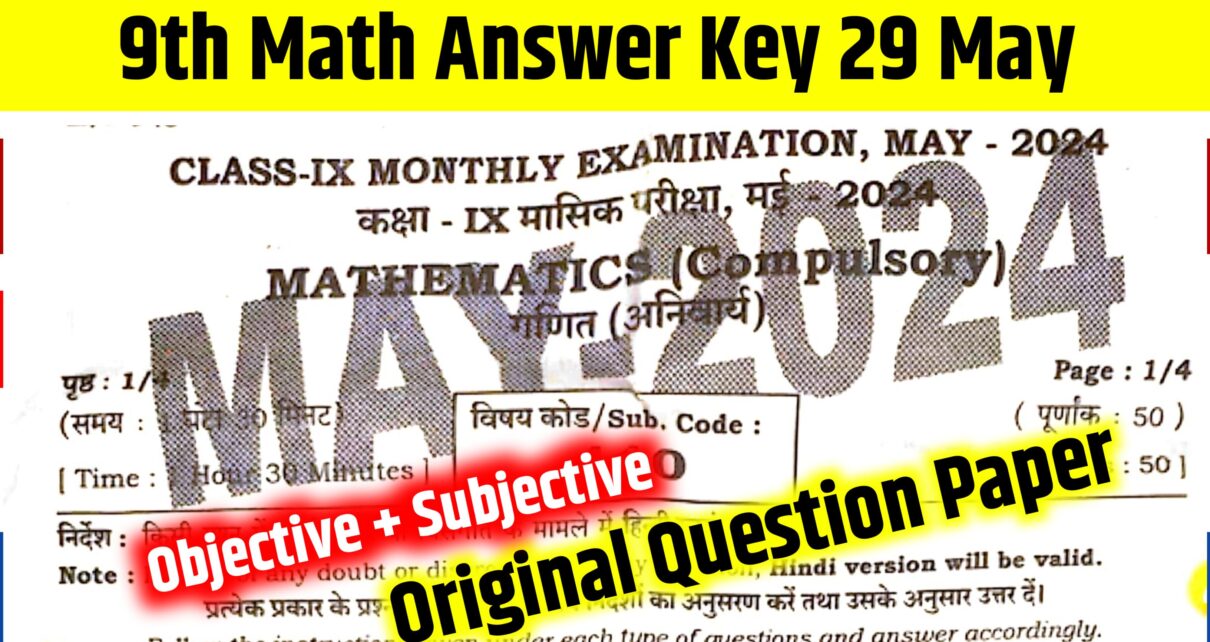 9th Mathematics Answer Key 29 May 2024: