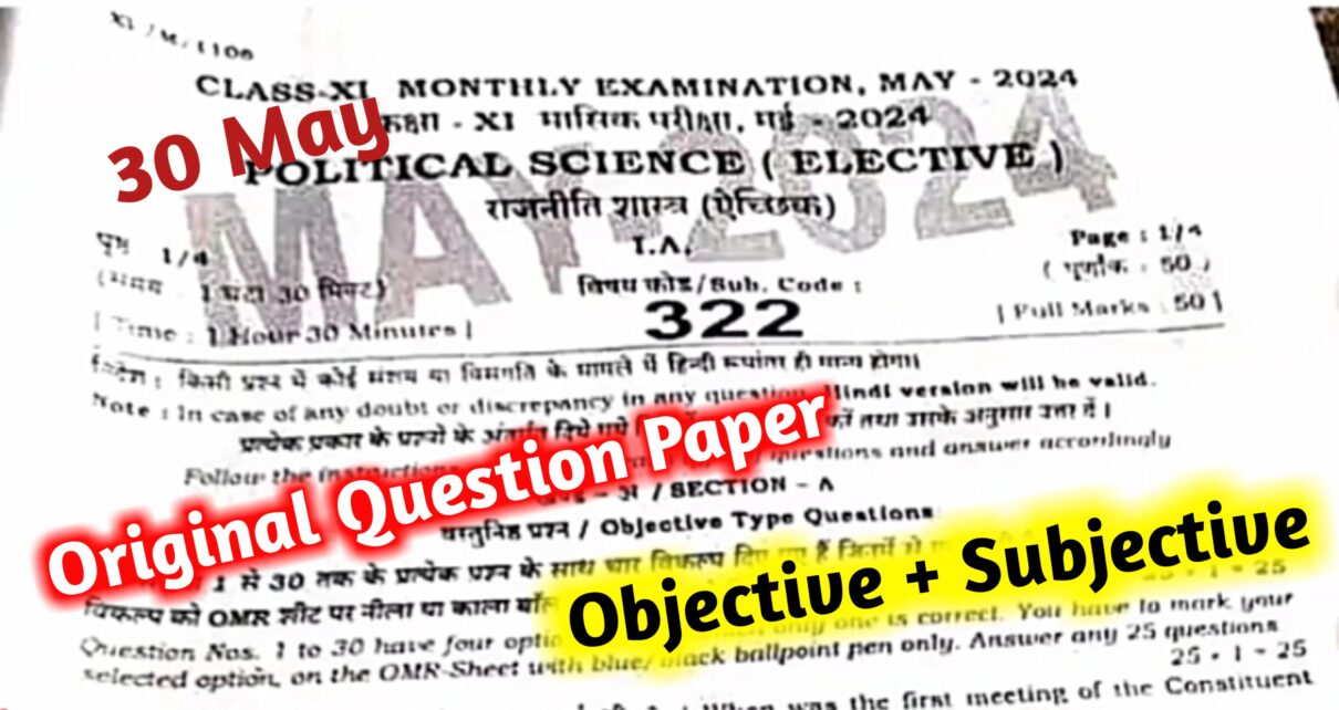11th Political Science  Answer Key 30 May 2024: