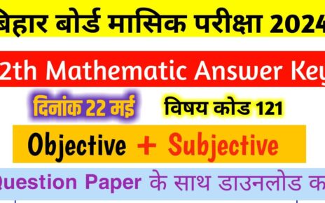 12th Mathematic Answer Key 22 May 2024: