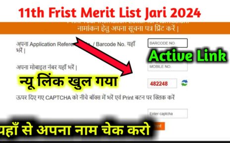 Bihar Board Frist Merit List Link Active 2024: