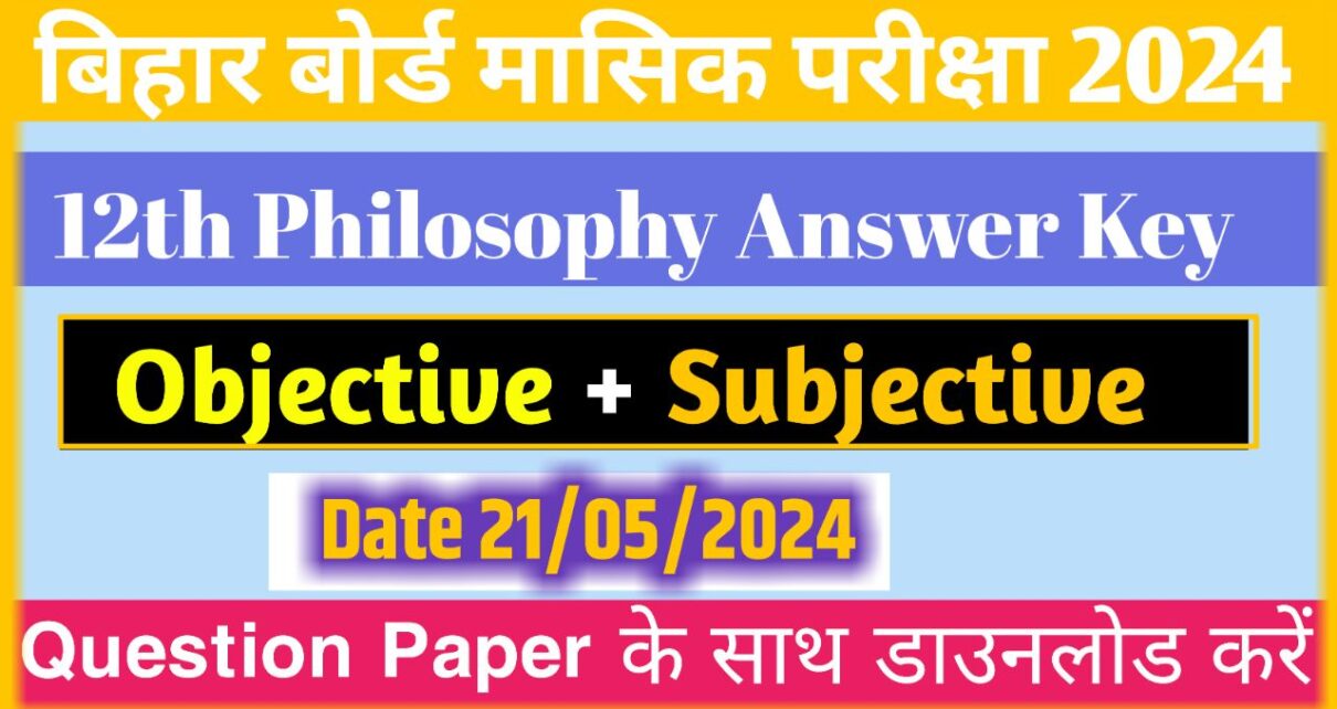 Bihar Board Class 12th Philosophy Answer Key: