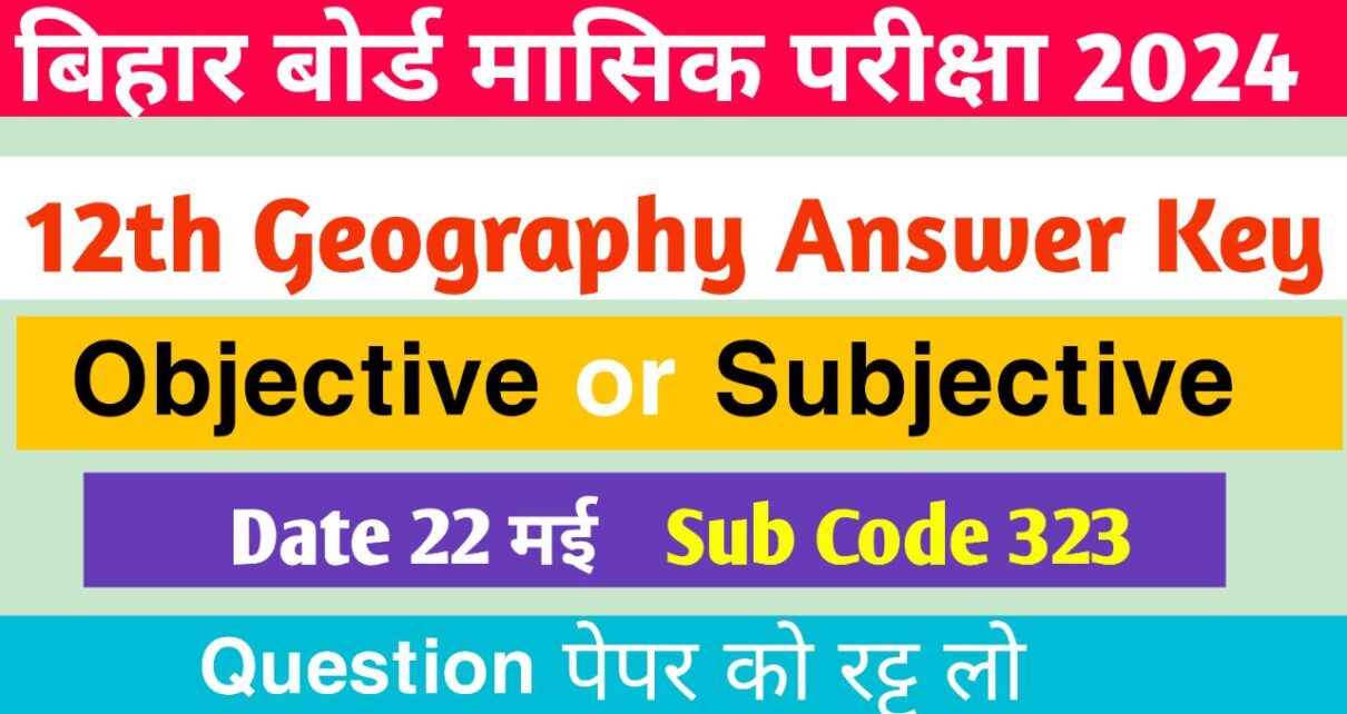 12th Geography Answer Key 22 May 2024: