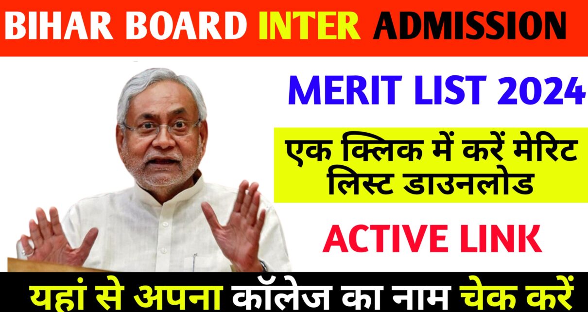 Bihar Board 11th First Merit List Check |