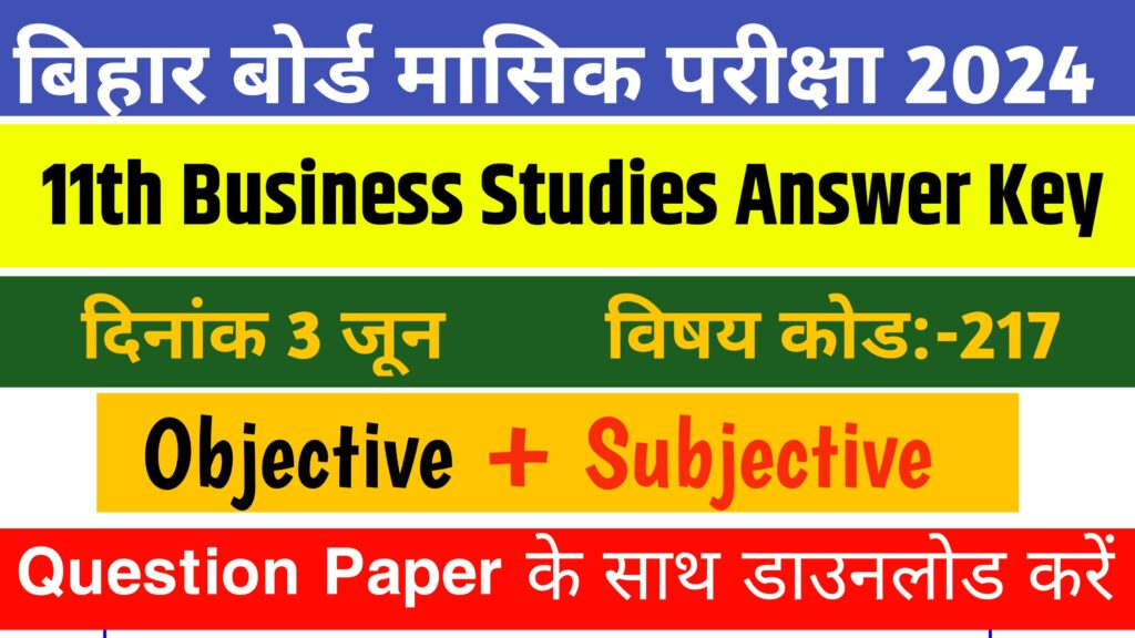 11th Business Studies Answer Key 30 May 2024: Bihar Board Business ...