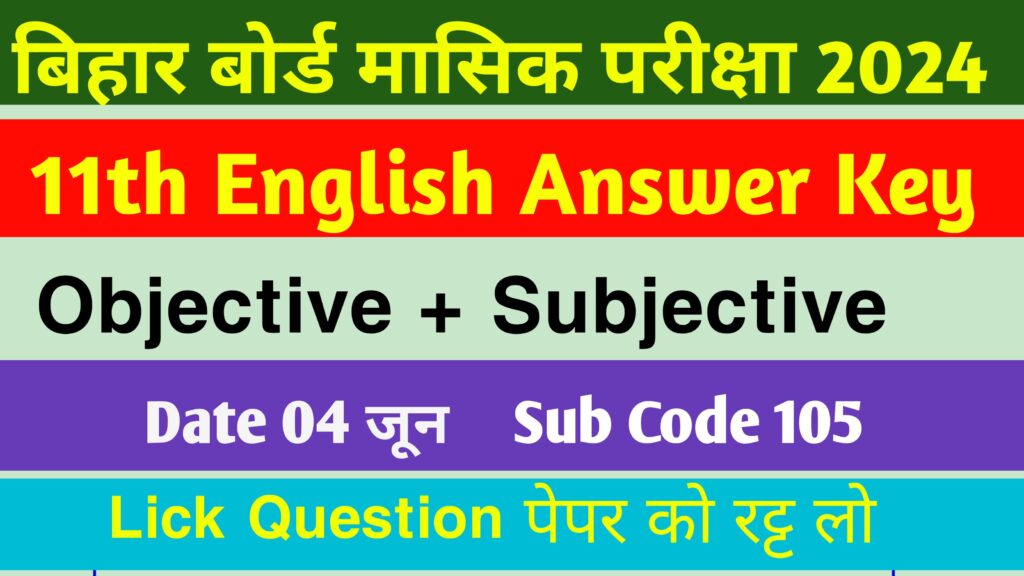 11th English May Monthly Exam Answer Key 04 Jun 2024 Bihar Board