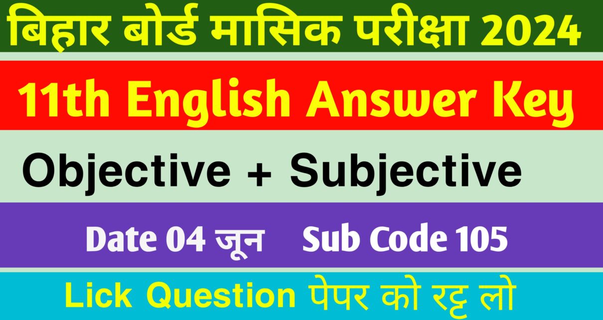 11th English May Monthly Exam Answer Key 04 Jun 2024: