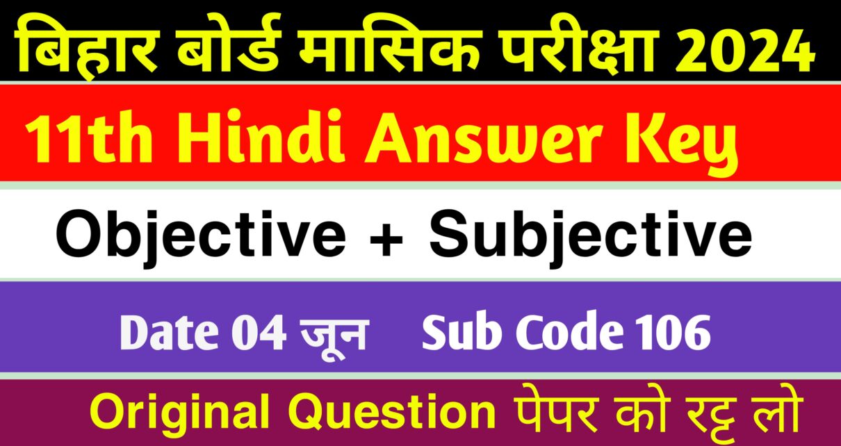 Bihar Board 11th Hindi May Monthly Exam Answer Key: