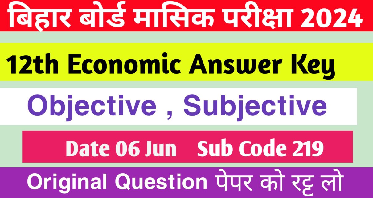 11th Economic May Monthly Exam Answer Key 06 Jun 2024: