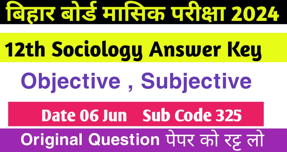 Bihar Board 11th Sociology May Monthly Exam Answer Key: